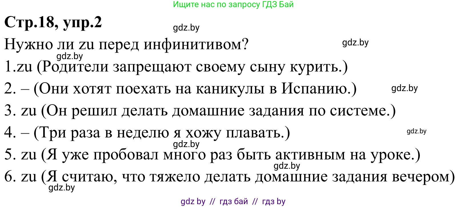Немецкий язык (Deutsch), 9 класс рабочая тетрадь (arbeitsheft), авторы: Будько Антонина Филипповна (Budjko Antonina), Урбанович Инна Ювинальевна (Urbanowitsch Ina), издательство Аверсэв, Минск, 2019, салатового цвета, страница 18, номер 2, Решение