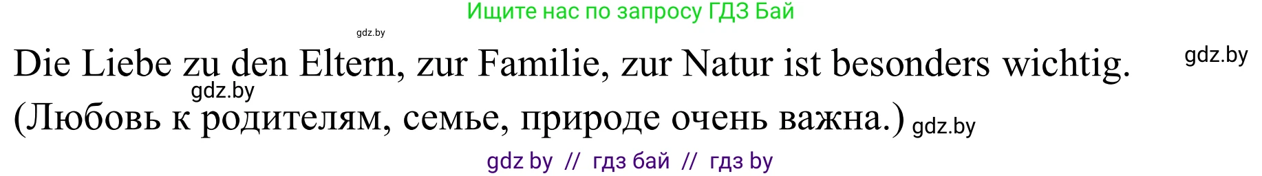 Немецкий язык (Deutsch), 9 класс рабочая тетрадь (arbeitsheft), авторы: Будько Антонина Филипповна (Budjko Antonina), Урбанович Инна Ювинальевна (Urbanowitsch Ina), издательство Аверсэв, Минск, 2019, салатового цвета, страница 26, номер 5, Решение (продолжение 2)