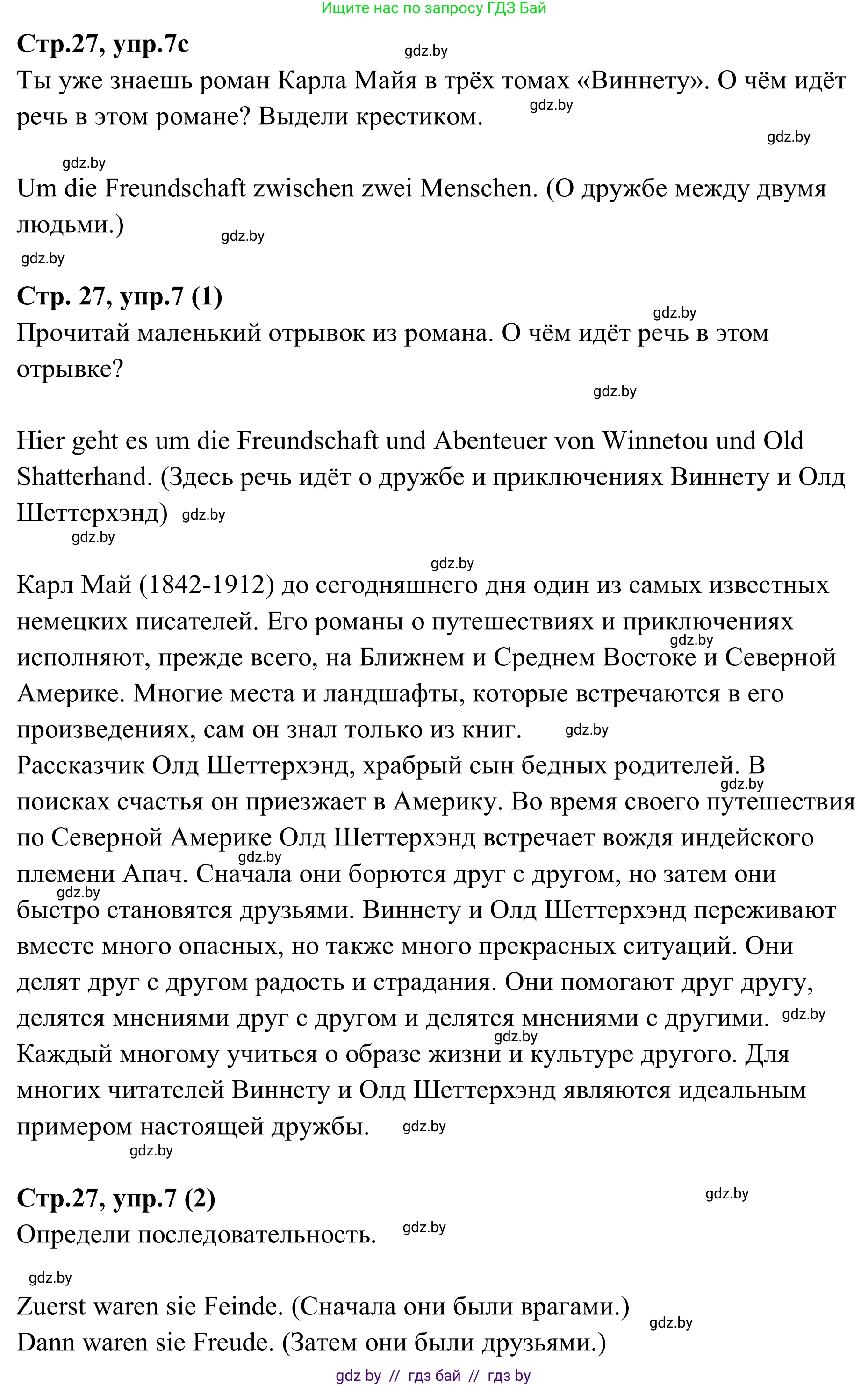 Немецкий язык (Deutsch), 9 класс рабочая тетрадь (arbeitsheft), авторы: Будько Антонина Филипповна (Budjko Antonina), Урбанович Инна Ювинальевна (Urbanowitsch Ina), издательство Аверсэв, Минск, 2019, салатового цвета, страница 26, номер 7, Решение (продолжение 2)