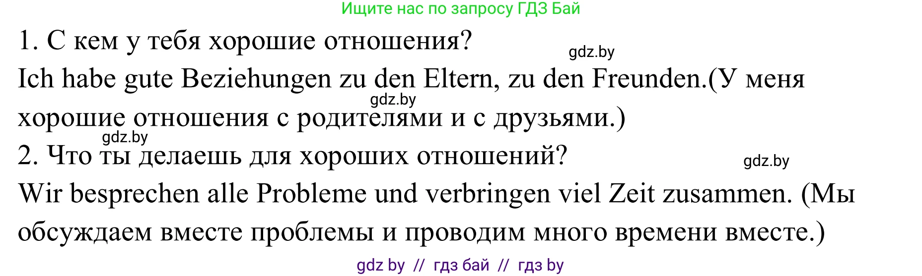 Немецкий язык (Deutsch), 9 класс рабочая тетрадь (arbeitsheft), авторы: Будько Антонина Филипповна (Budjko Antonina), Урбанович Инна Ювинальевна (Urbanowitsch Ina), издательство Аверсэв, Минск, 2019, салатового цвета, страница 31, номер 1, Решение (продолжение 2)