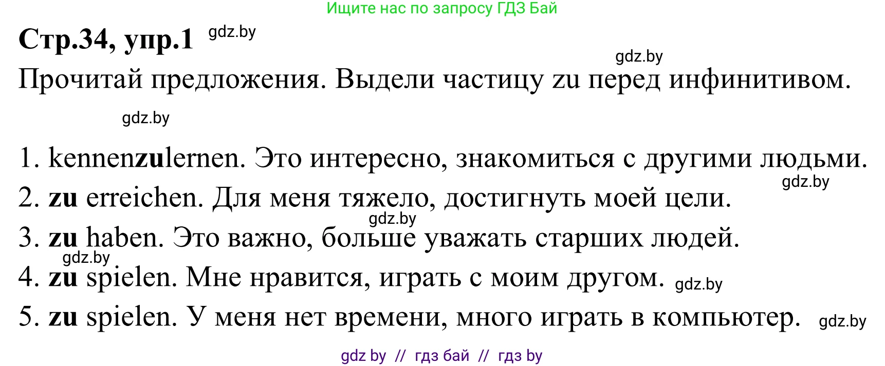 Немецкий язык (Deutsch), 9 класс рабочая тетрадь (arbeitsheft), авторы: Будько Антонина Филипповна (Budjko Antonina), Урбанович Инна Ювинальевна (Urbanowitsch Ina), издательство Аверсэв, Минск, 2019, салатового цвета, страница 34, номер 1, Решение