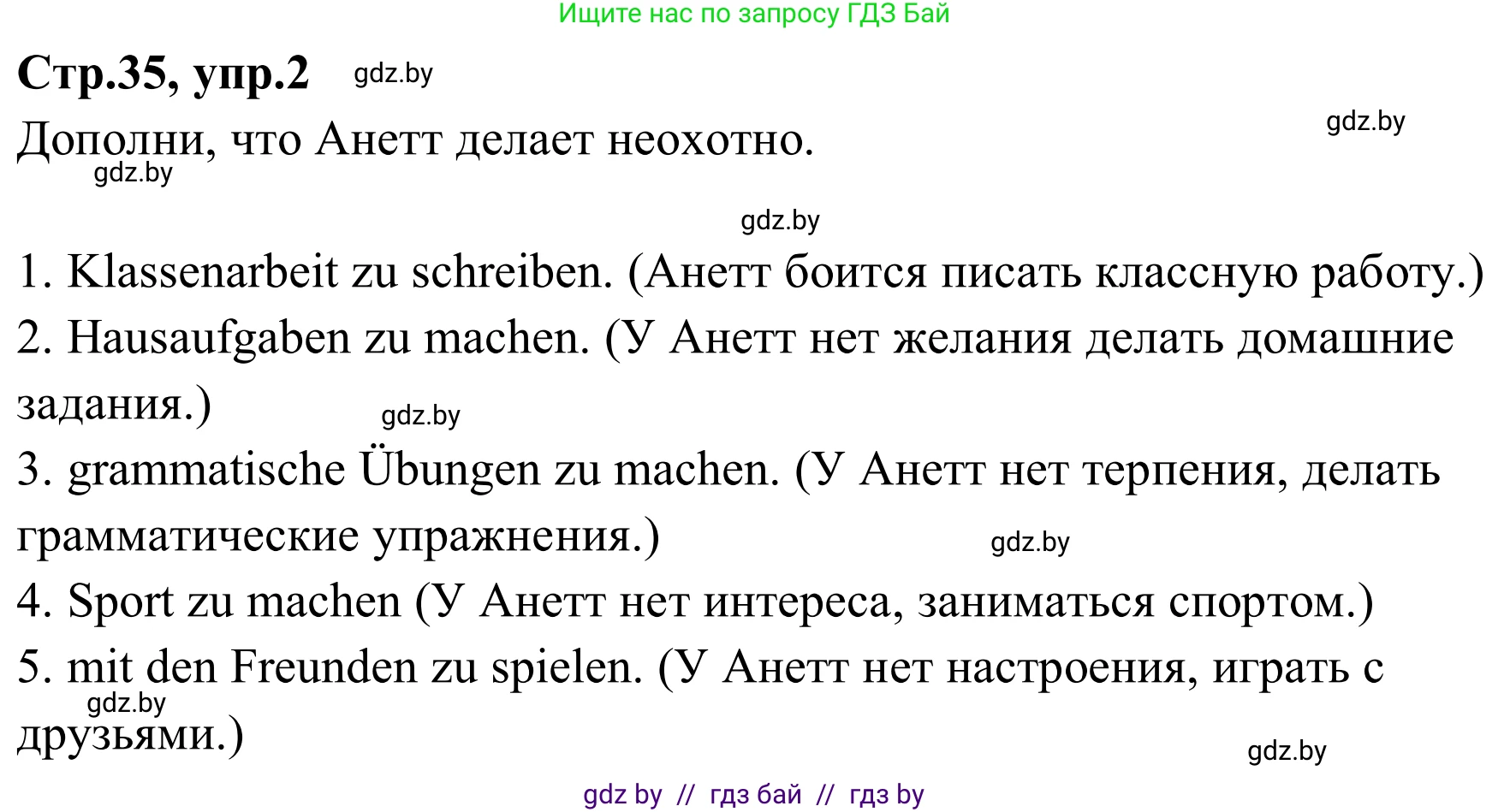 Немецкий язык (Deutsch), 9 класс рабочая тетрадь (arbeitsheft), авторы: Будько Антонина Филипповна (Budjko Antonina), Урбанович Инна Ювинальевна (Urbanowitsch Ina), издательство Аверсэв, Минск, 2019, салатового цвета, страница 35, номер 2, Решение