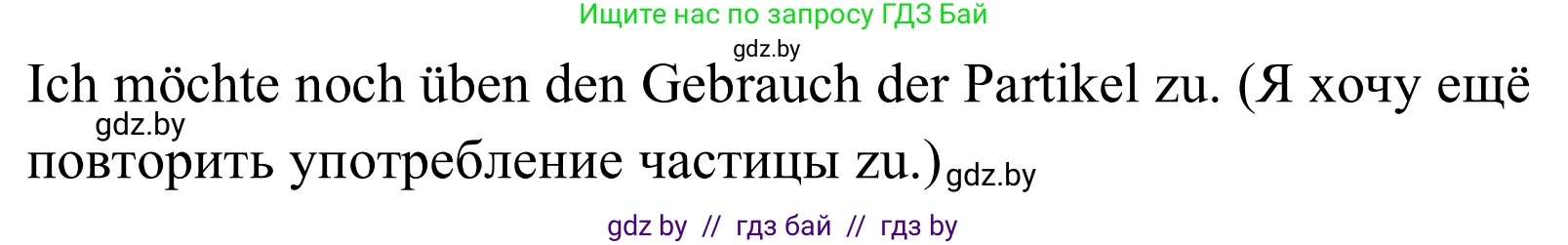 Немецкий язык (Deutsch), 9 класс рабочая тетрадь (arbeitsheft), авторы: Будько Антонина Филипповна (Budjko Antonina), Урбанович Инна Ювинальевна (Urbanowitsch Ina), издательство Аверсэв, Минск, 2019, салатового цвета, страница 38, номер 3, Решение