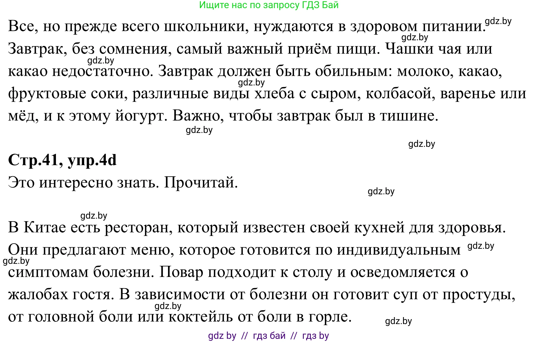 Немецкий язык (Deutsch), 9 класс рабочая тетрадь (arbeitsheft), авторы: Будько Антонина Филипповна (Budjko Antonina), Урбанович Инна Ювинальевна (Urbanowitsch Ina), издательство Аверсэв, Минск, 2019, салатового цвета, страница 40, номер 4, Решение (продолжение 2)