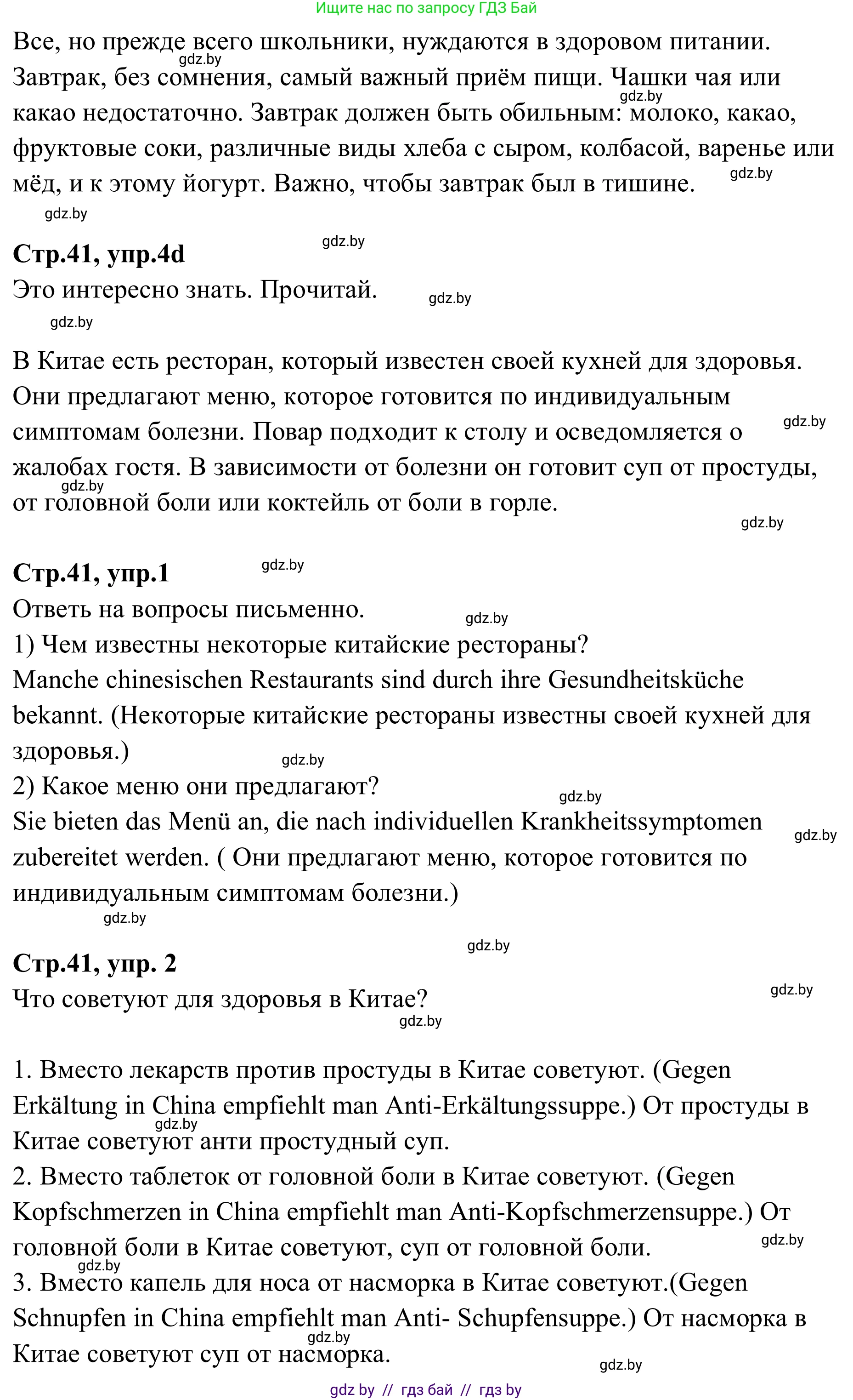 Немецкий язык (Deutsch), 9 класс рабочая тетрадь (arbeitsheft), авторы: Будько Антонина Филипповна (Budjko Antonina), Урбанович Инна Ювинальевна (Urbanowitsch Ina), издательство Аверсэв, Минск, 2019, салатового цвета, страница 40, номер 4, Решение (продолжение 3)