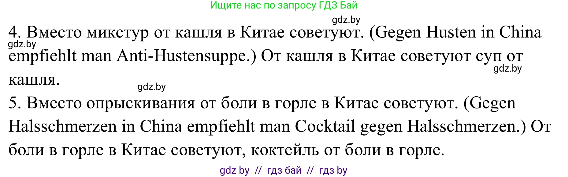 Немецкий язык (Deutsch), 9 класс рабочая тетрадь (arbeitsheft), авторы: Будько Антонина Филипповна (Budjko Antonina), Урбанович Инна Ювинальевна (Urbanowitsch Ina), издательство Аверсэв, Минск, 2019, салатового цвета, страница 40, номер 4, Решение (продолжение 4)