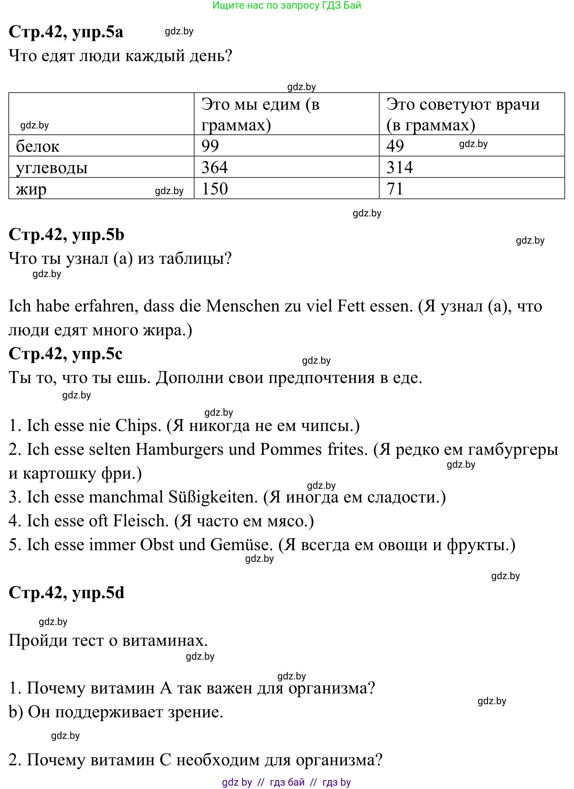 Немецкий язык (Deutsch), 9 класс рабочая тетрадь (arbeitsheft), авторы: Будько Антонина Филипповна (Budjko Antonina), Урбанович Инна Ювинальевна (Urbanowitsch Ina), издательство Аверсэв, Минск, 2019, салатового цвета, страница 42, номер 5, Решение