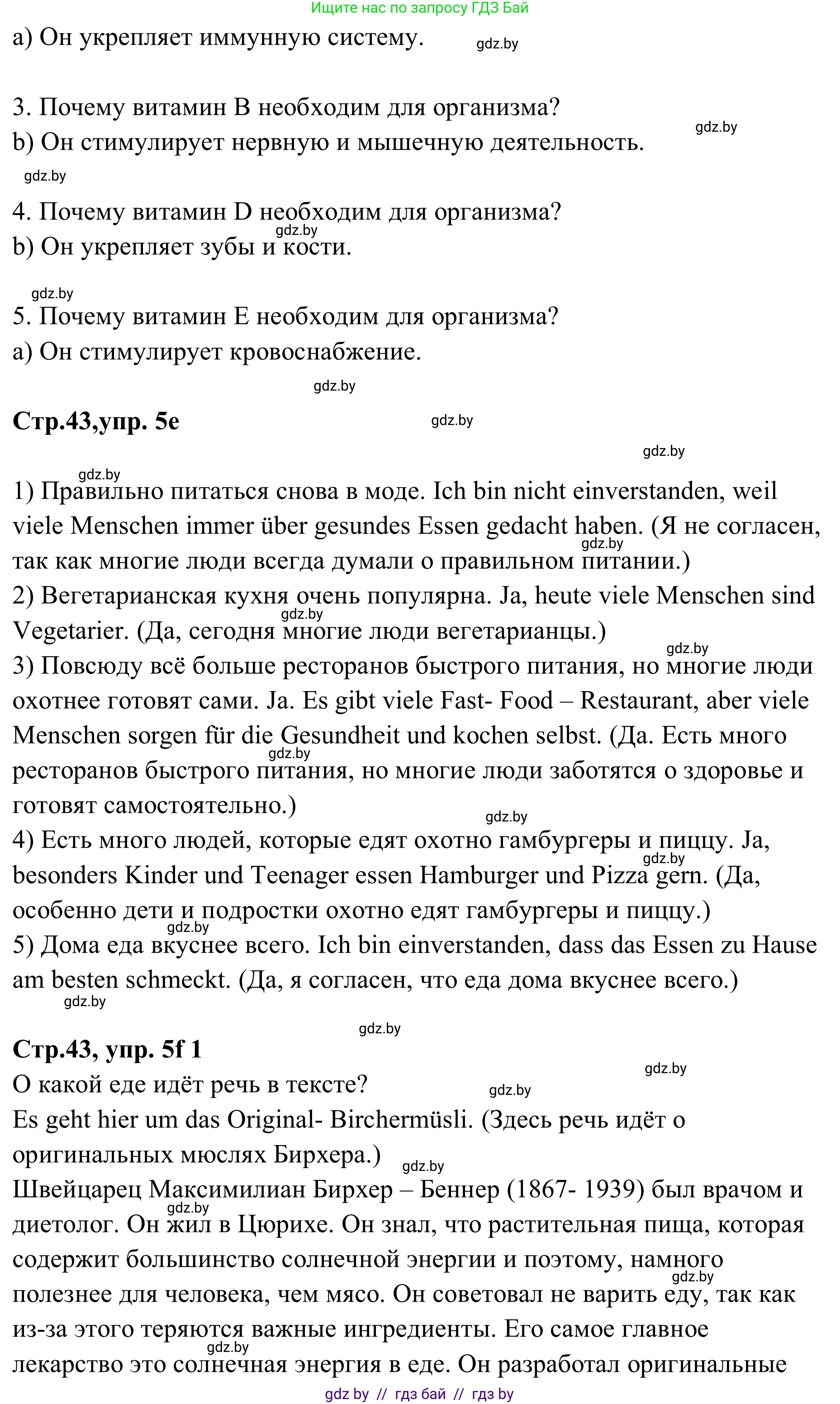 Немецкий язык (Deutsch), 9 класс рабочая тетрадь (arbeitsheft), авторы: Будько Антонина Филипповна (Budjko Antonina), Урбанович Инна Ювинальевна (Urbanowitsch Ina), издательство Аверсэв, Минск, 2019, салатового цвета, страница 42, номер 5, Решение (продолжение 2)