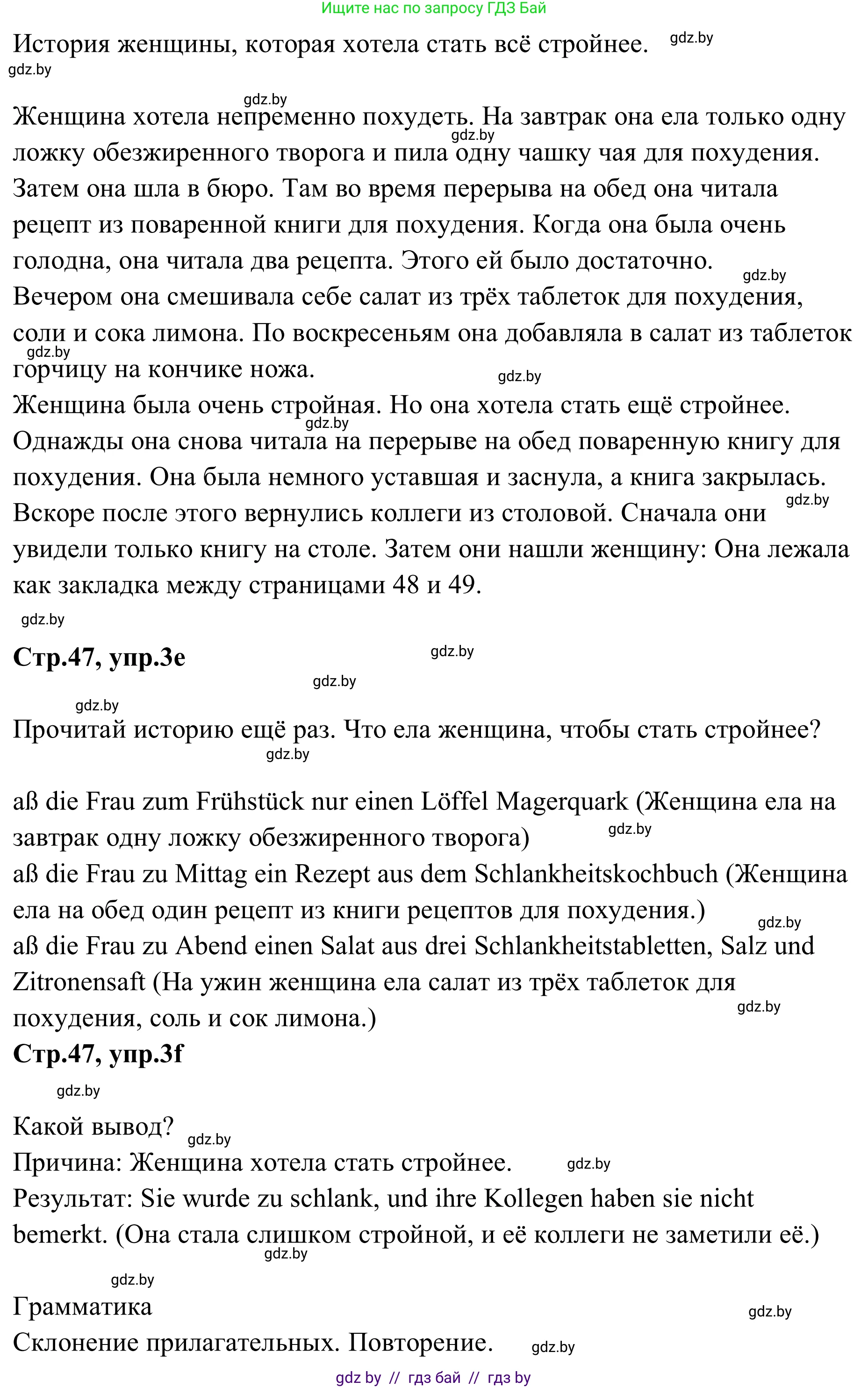 Немецкий язык (Deutsch), 9 класс рабочая тетрадь (arbeitsheft), авторы: Будько Антонина Филипповна (Budjko Antonina), Урбанович Инна Ювинальевна (Urbanowitsch Ina), издательство Аверсэв, Минск, 2019, салатового цвета, страница 46, номер 3, Решение (продолжение 2)