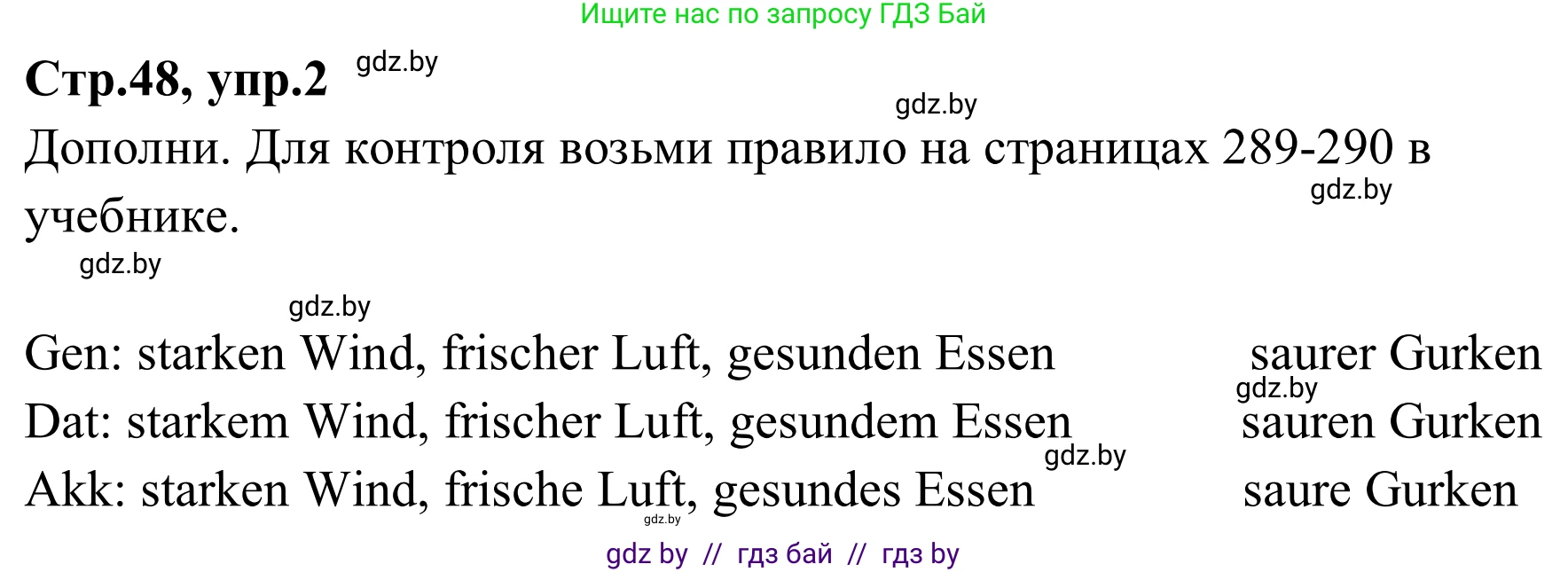Немецкий язык (Deutsch), 9 класс рабочая тетрадь (arbeitsheft), авторы: Будько Антонина Филипповна (Budjko Antonina), Урбанович Инна Ювинальевна (Urbanowitsch Ina), издательство Аверсэв, Минск, 2019, салатового цвета, страница 48, номер 2, Решение