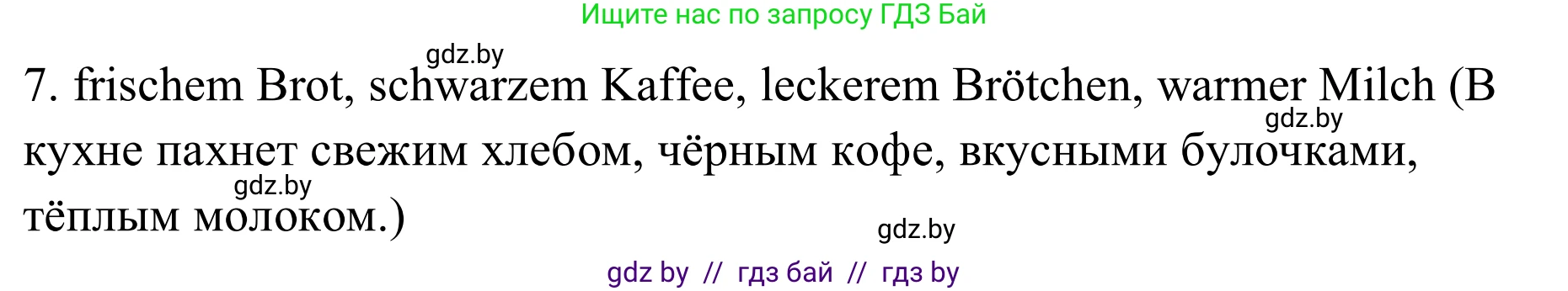 Немецкий язык (Deutsch), 9 класс рабочая тетрадь (arbeitsheft), авторы: Будько Антонина Филипповна (Budjko Antonina), Урбанович Инна Ювинальевна (Urbanowitsch Ina), издательство Аверсэв, Минск, 2019, салатового цвета, страница 50, номер 6, Решение (продолжение 2)