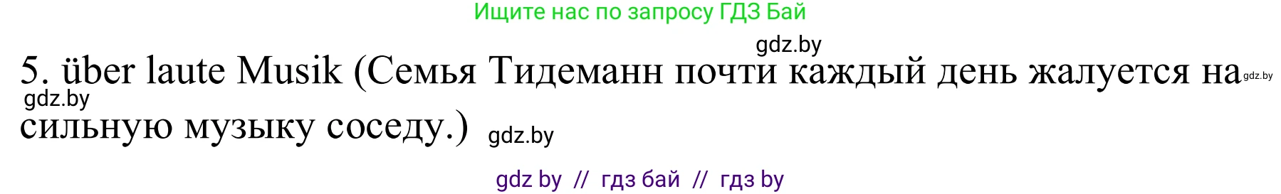 Немецкий язык (Deutsch), 9 класс рабочая тетрадь (arbeitsheft), авторы: Будько Антонина Филипповна (Budjko Antonina), Урбанович Инна Ювинальевна (Urbanowitsch Ina), издательство Аверсэв, Минск, 2019, салатового цвета, страница 51, номер 9, Решение (продолжение 2)