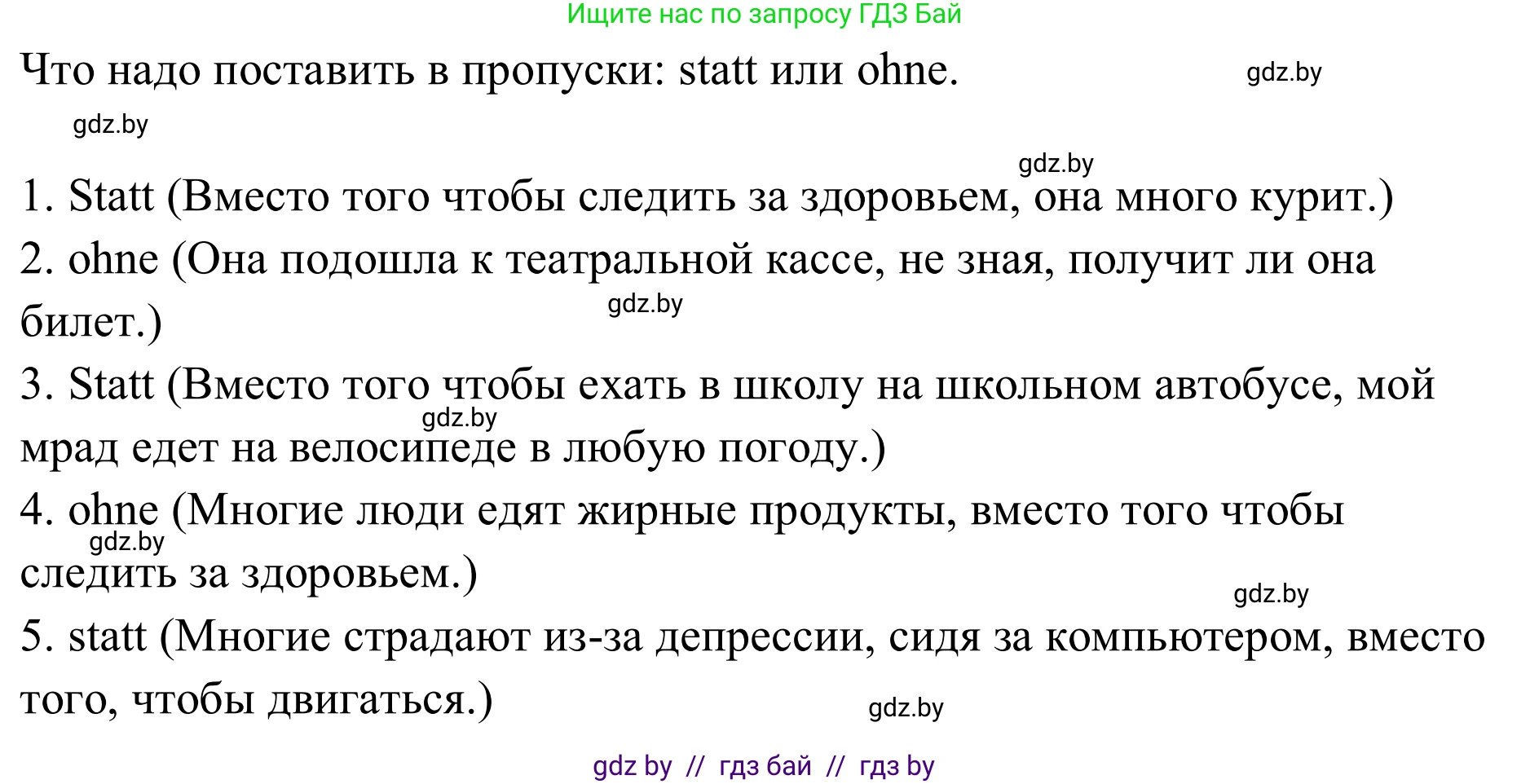 Немецкий язык (Deutsch), 9 класс рабочая тетрадь (arbeitsheft), авторы: Будько Антонина Филипповна (Budjko Antonina), Урбанович Инна Ювинальевна (Urbanowitsch Ina), издательство Аверсэв, Минск, 2019, салатового цвета, страница 54, номер 5, Решение (продолжение 2)