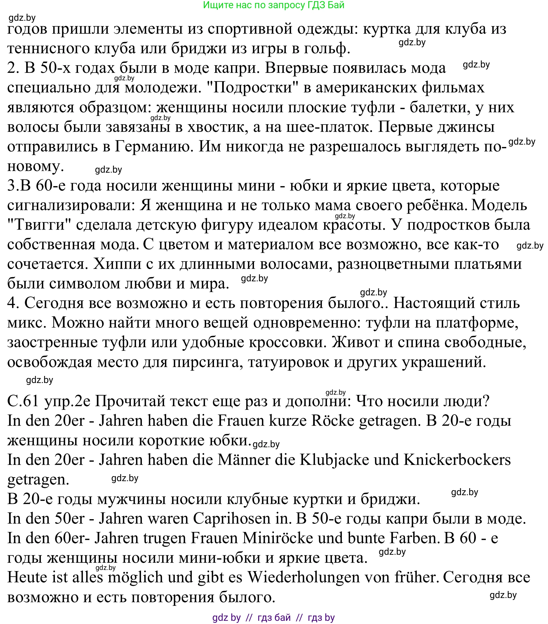 Немецкий язык (Deutsch), 9 класс рабочая тетрадь (arbeitsheft), авторы: Будько Антонина Филипповна (Budjko Antonina), Урбанович Инна Ювинальевна (Urbanowitsch Ina), издательство Аверсэв, Минск, 2019, салатового цвета, страница 59, номер 2, Решение (продолжение 2)