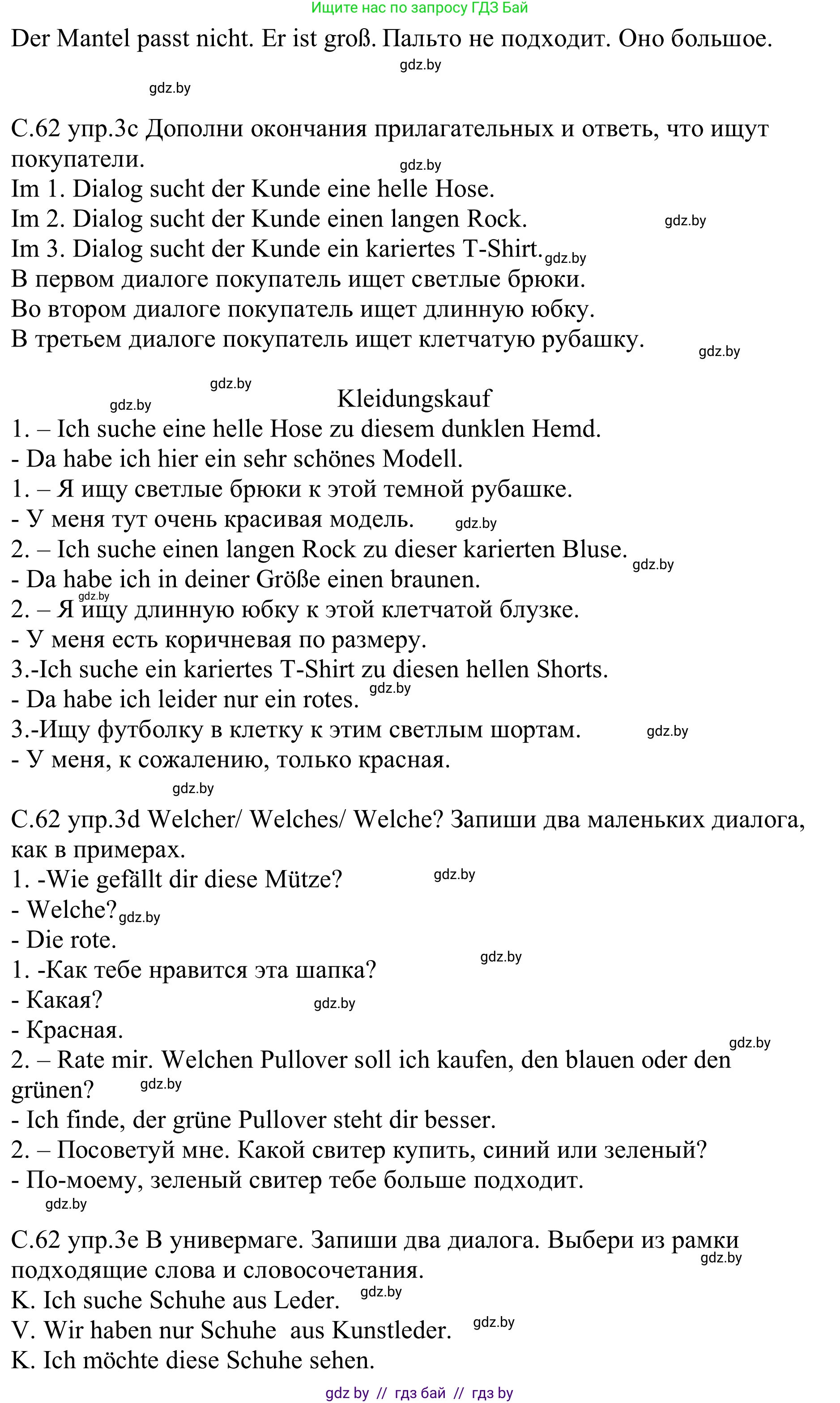 Немецкий язык (Deutsch), 9 класс рабочая тетрадь (arbeitsheft), авторы: Будько Антонина Филипповна (Budjko Antonina), Урбанович Инна Ювинальевна (Urbanowitsch Ina), издательство Аверсэв, Минск, 2019, салатового цвета, страница 61, номер 3, Решение (продолжение 2)