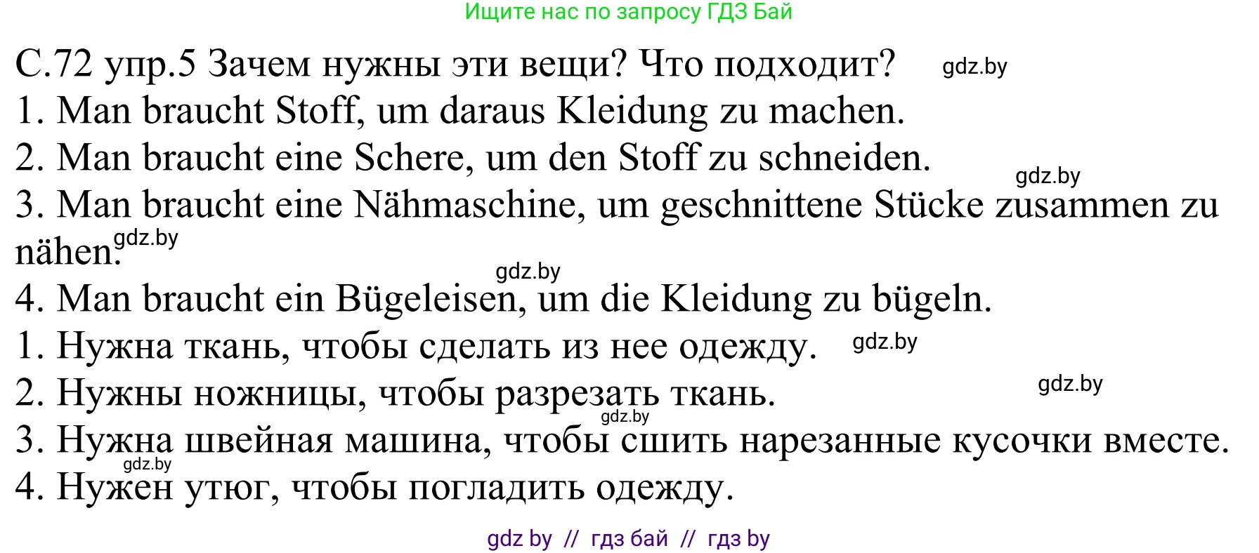 Немецкий язык (Deutsch), 9 класс рабочая тетрадь (arbeitsheft), авторы: Будько Антонина Филипповна (Budjko Antonina), Урбанович Инна Ювинальевна (Urbanowitsch Ina), издательство Аверсэв, Минск, 2019, салатового цвета, страница 72, номер 5, Решение