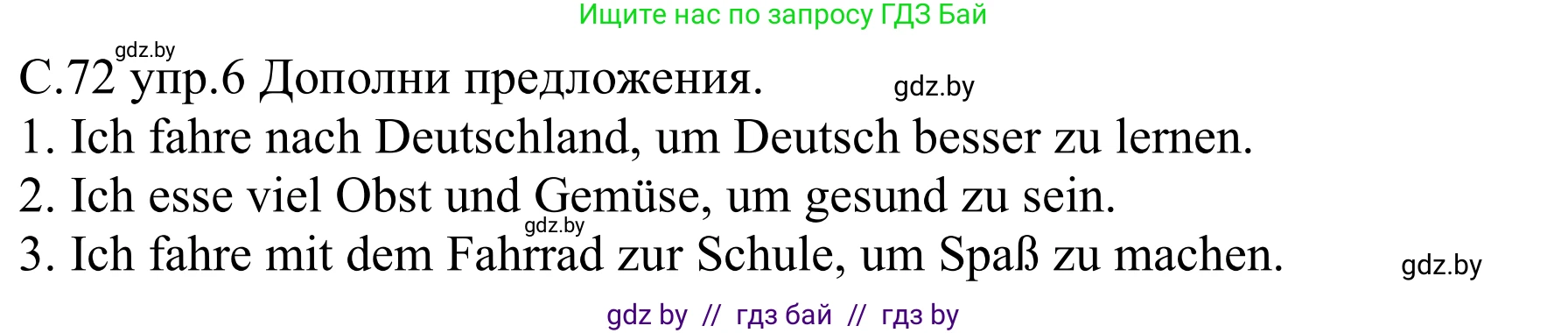 Немецкий язык (Deutsch), 9 класс рабочая тетрадь (arbeitsheft), авторы: Будько Антонина Филипповна (Budjko Antonina), Урбанович Инна Ювинальевна (Urbanowitsch Ina), издательство Аверсэв, Минск, 2019, салатового цвета, страница 72, номер 6, Решение