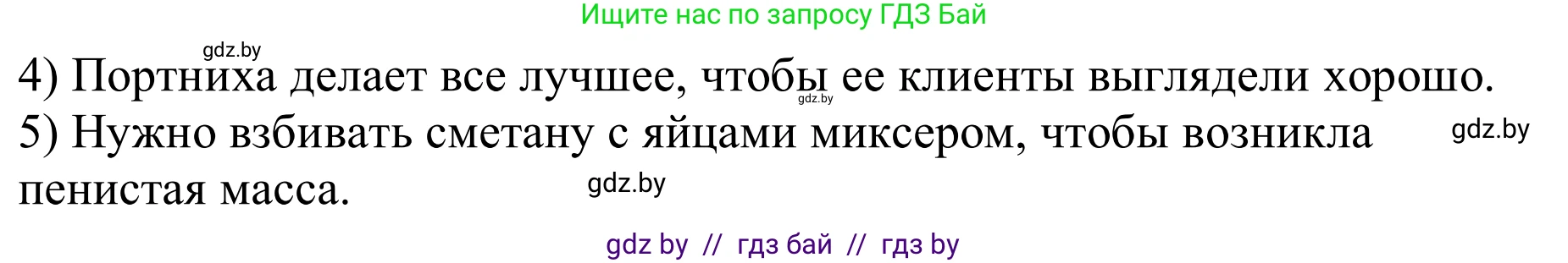 Немецкий язык (Deutsch), 9 класс рабочая тетрадь (arbeitsheft), авторы: Будько Антонина Филипповна (Budjko Antonina), Урбанович Инна Ювинальевна (Urbanowitsch Ina), издательство Аверсэв, Минск, 2019, салатового цвета, страница 76, номер 1, Решение (продолжение 2)