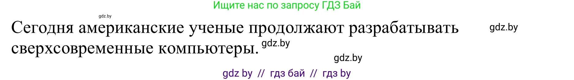 Немецкий язык (Deutsch), 9 класс рабочая тетрадь (arbeitsheft), авторы: Будько Антонина Филипповна (Budjko Antonina), Урбанович Инна Ювинальевна (Urbanowitsch Ina), издательство Аверсэв, Минск, 2019, салатового цвета, страница 91, номер 12, Решение (продолжение 2)