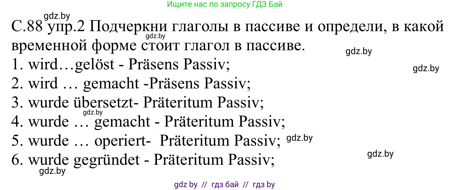 Немецкий язык (Deutsch), 9 класс рабочая тетрадь (arbeitsheft), авторы: Будько Антонина Филипповна (Budjko Antonina), Урбанович Инна Ювинальевна (Urbanowitsch Ina), издательство Аверсэв, Минск, 2019, салатового цвета, страница 88, номер 2, Решение