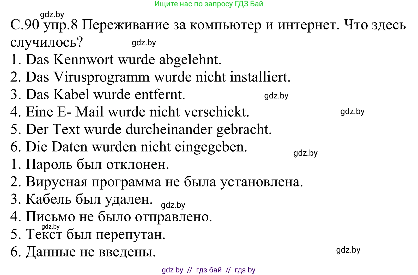 Немецкий язык (Deutsch), 9 класс рабочая тетрадь (arbeitsheft), авторы: Будько Антонина Филипповна (Budjko Antonina), Урбанович Инна Ювинальевна (Urbanowitsch Ina), издательство Аверсэв, Минск, 2019, салатового цвета, страница 90, номер 8, Решение