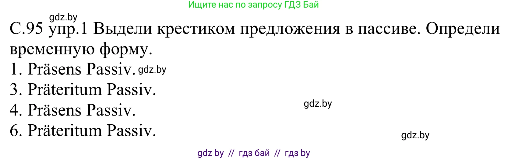 Немецкий язык (Deutsch), 9 класс рабочая тетрадь (arbeitsheft), авторы: Будько Антонина Филипповна (Budjko Antonina), Урбанович Инна Ювинальевна (Urbanowitsch Ina), издательство Аверсэв, Минск, 2019, салатового цвета, страница 95, номер 1, Решение