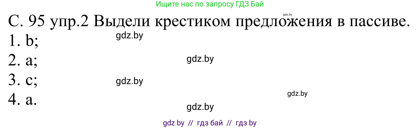 Немецкий язык (Deutsch), 9 класс рабочая тетрадь (arbeitsheft), авторы: Будько Антонина Филипповна (Budjko Antonina), Урбанович Инна Ювинальевна (Urbanowitsch Ina), издательство Аверсэв, Минск, 2019, салатового цвета, страница 95, номер 2, Решение