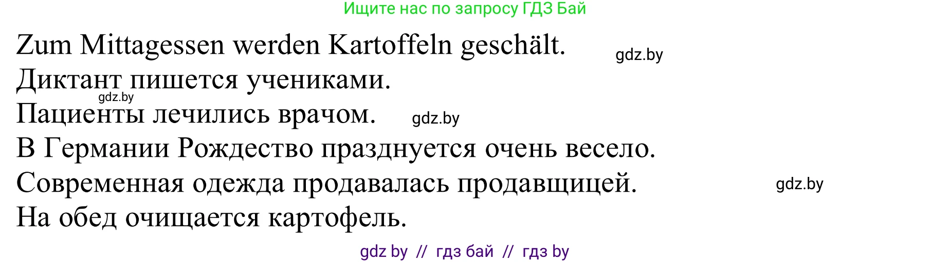 Немецкий язык (Deutsch), 9 класс рабочая тетрадь (arbeitsheft), авторы: Будько Антонина Филипповна (Budjko Antonina), Урбанович Инна Ювинальевна (Urbanowitsch Ina), издательство Аверсэв, Минск, 2019, салатового цвета, страница 97, номер 5, Решение (продолжение 2)