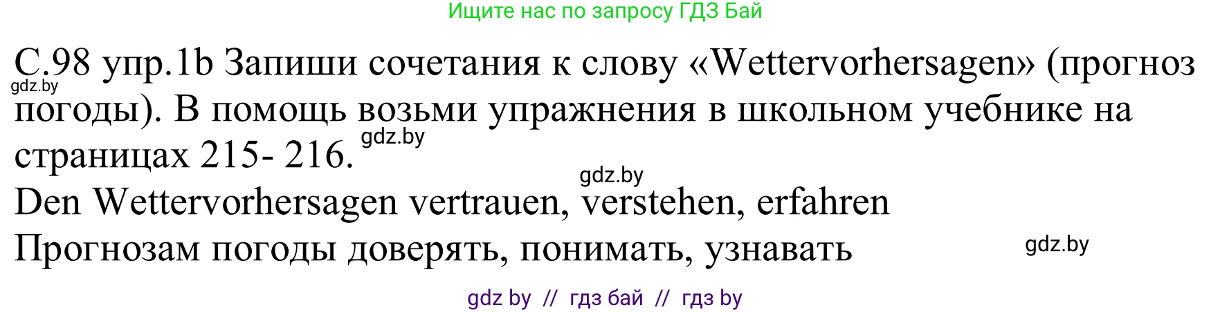 Немецкий язык (Deutsch), 9 класс рабочая тетрадь (arbeitsheft), авторы: Будько Антонина Филипповна (Budjko Antonina), Урбанович Инна Ювинальевна (Urbanowitsch Ina), издательство Аверсэв, Минск, 2019, салатового цвета, страница 98, номер 1, Решение