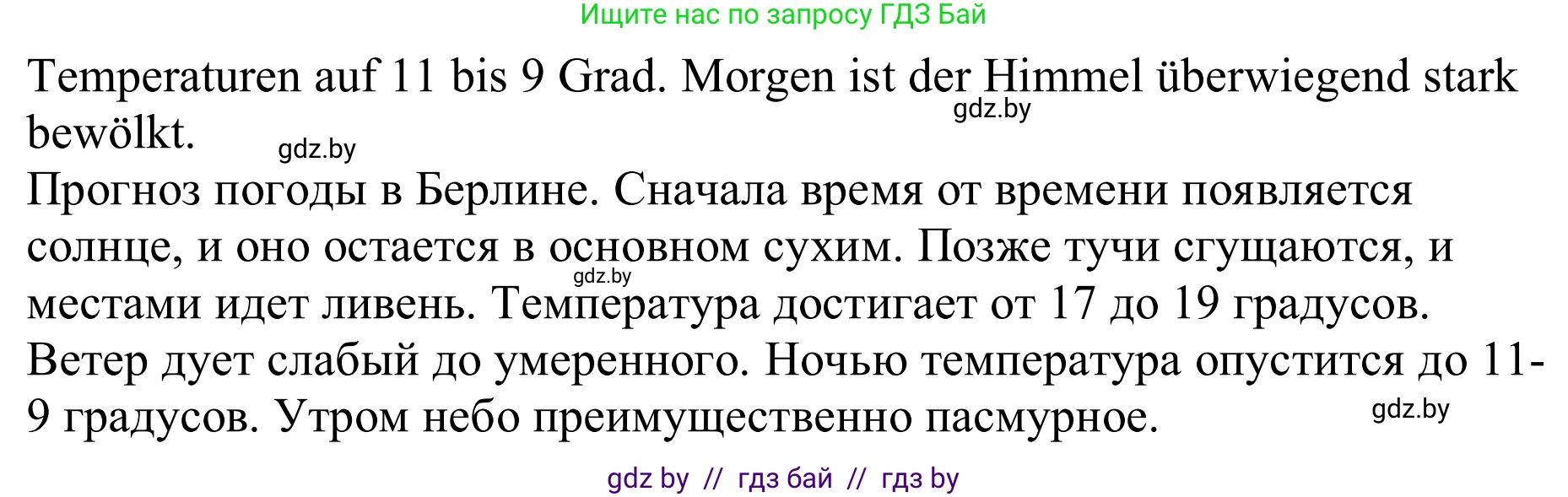 Немецкий язык (Deutsch), 9 класс рабочая тетрадь (arbeitsheft), авторы: Будько Антонина Филипповна (Budjko Antonina), Урбанович Инна Ювинальевна (Urbanowitsch Ina), издательство Аверсэв, Минск, 2019, салатового цвета, страница 100, номер 4, Решение (продолжение 2)