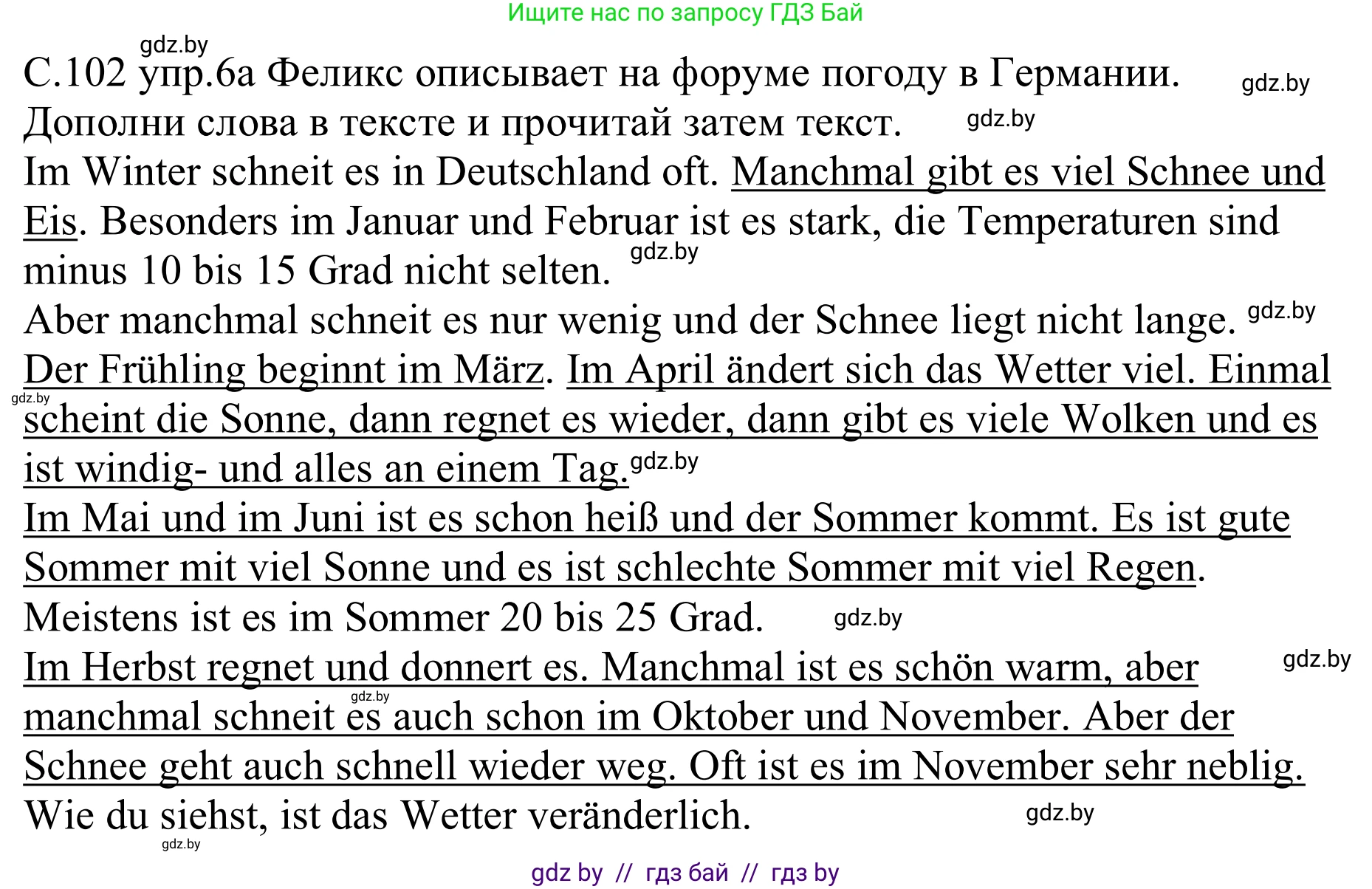 Немецкий язык (Deutsch), 9 класс рабочая тетрадь (arbeitsheft), авторы: Будько Антонина Филипповна (Budjko Antonina), Урбанович Инна Ювинальевна (Urbanowitsch Ina), издательство Аверсэв, Минск, 2019, салатового цвета, страница 102, номер 6, Решение