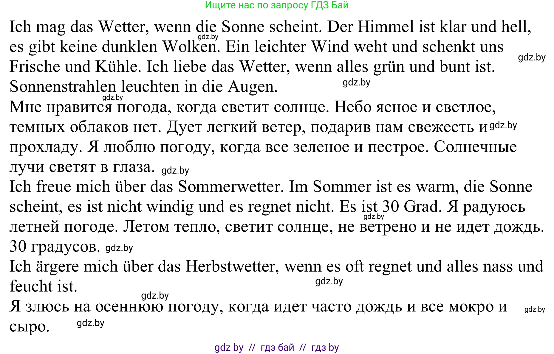 Немецкий язык (Deutsch), 9 класс рабочая тетрадь (arbeitsheft), авторы: Будько Антонина Филипповна (Budjko Antonina), Урбанович Инна Ювинальевна (Urbanowitsch Ina), издательство Аверсэв, Минск, 2019, салатового цвета, страница 103, номер 7, Решение (продолжение 2)