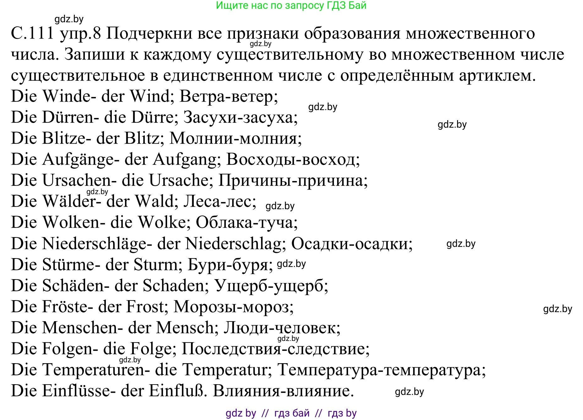 Немецкий язык (Deutsch), 9 класс рабочая тетрадь (arbeitsheft), авторы: Будько Антонина Филипповна (Budjko Antonina), Урбанович Инна Ювинальевна (Urbanowitsch Ina), издательство Аверсэв, Минск, 2019, салатового цвета, страница 111, номер 8, Решение