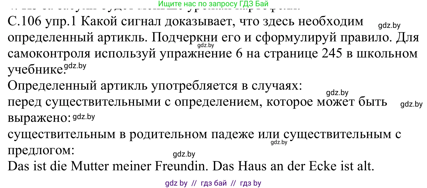 Немецкий язык (Deutsch), 9 класс рабочая тетрадь (arbeitsheft), авторы: Будько Антонина Филипповна (Budjko Antonina), Урбанович Инна Ювинальевна (Urbanowitsch Ina), издательство Аверсэв, Минск, 2019, салатового цвета, страница 106, номер 1, Решение