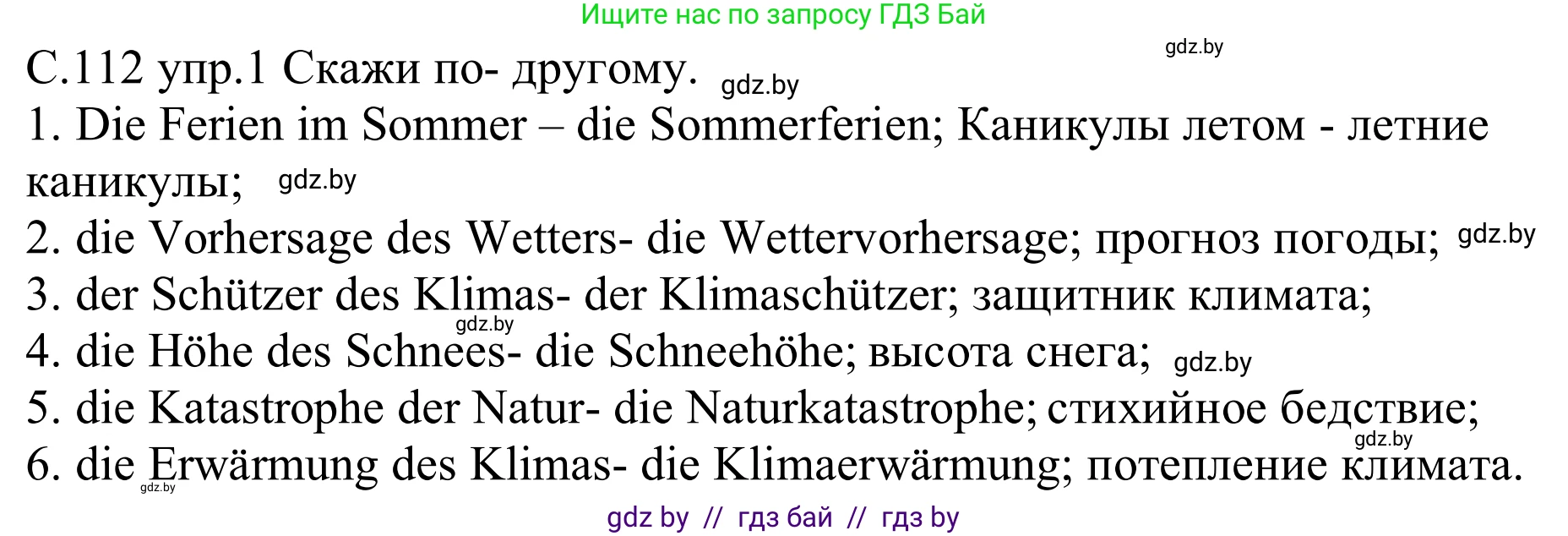 Немецкий язык (Deutsch), 9 класс рабочая тетрадь (arbeitsheft), авторы: Будько Антонина Филипповна (Budjko Antonina), Урбанович Инна Ювинальевна (Urbanowitsch Ina), издательство Аверсэв, Минск, 2019, салатового цвета, страница 112, номер 1, Решение