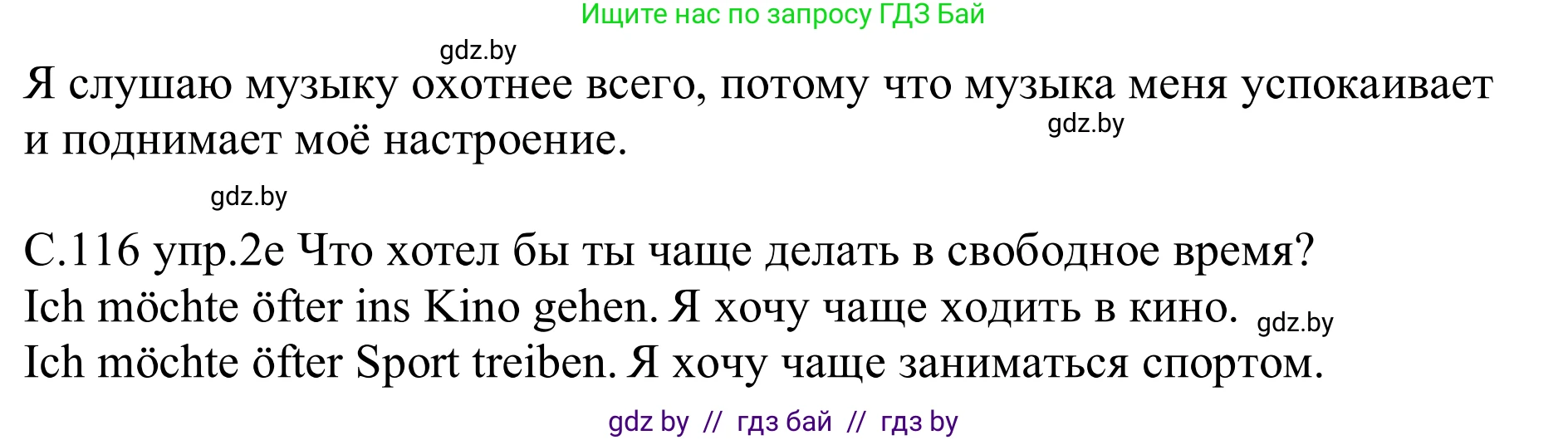Немецкий язык (Deutsch), 9 класс рабочая тетрадь (arbeitsheft), авторы: Будько Антонина Филипповна (Budjko Antonina), Урбанович Инна Ювинальевна (Urbanowitsch Ina), издательство Аверсэв, Минск, 2019, салатового цвета, страница 115, номер 2, Решение (продолжение 3)