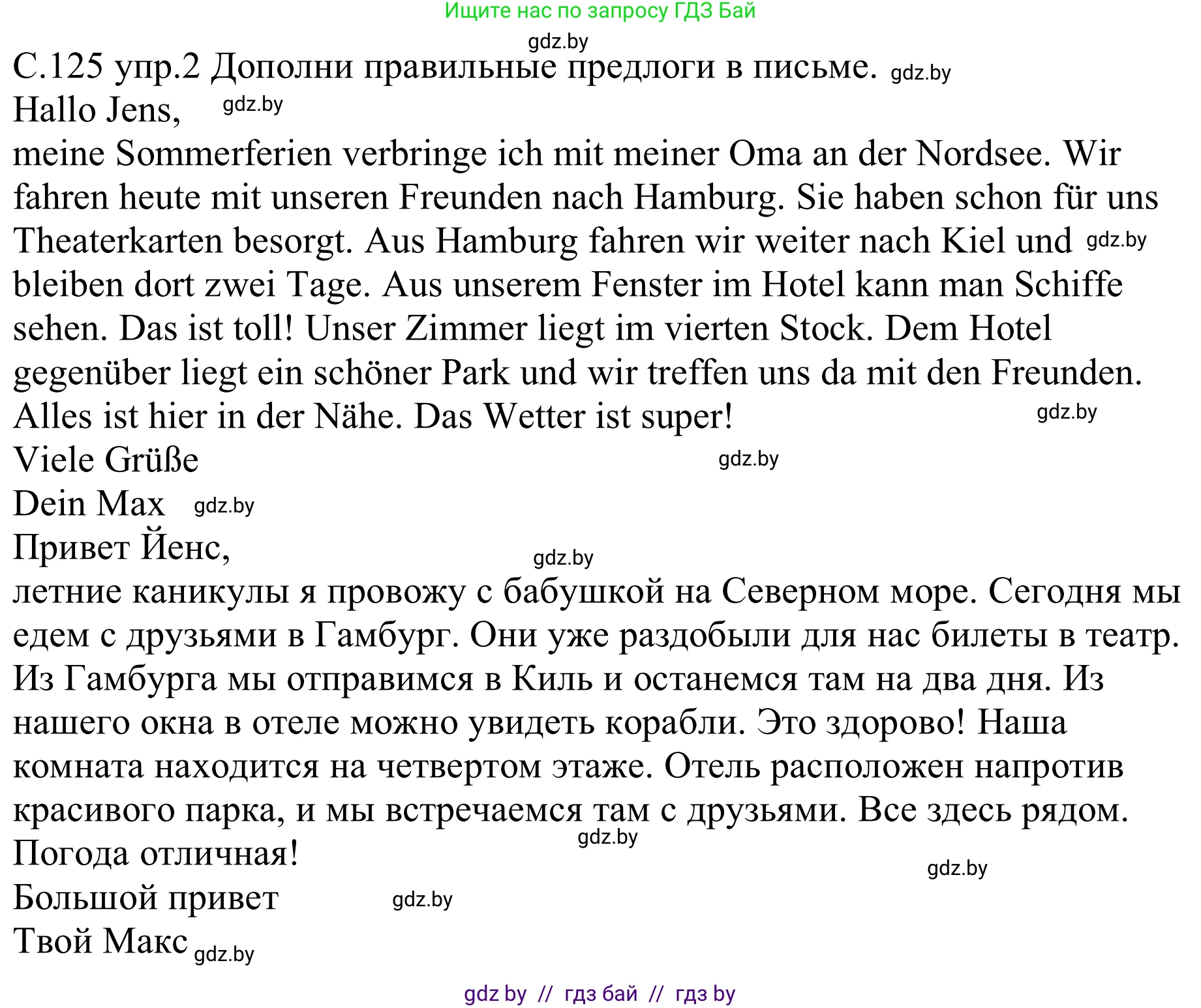 Немецкий язык (Deutsch), 9 класс рабочая тетрадь (arbeitsheft), авторы: Будько Антонина Филипповна (Budjko Antonina), Урбанович Инна Ювинальевна (Urbanowitsch Ina), издательство Аверсэв, Минск, 2019, салатового цвета, страница 125, номер 2, Решение