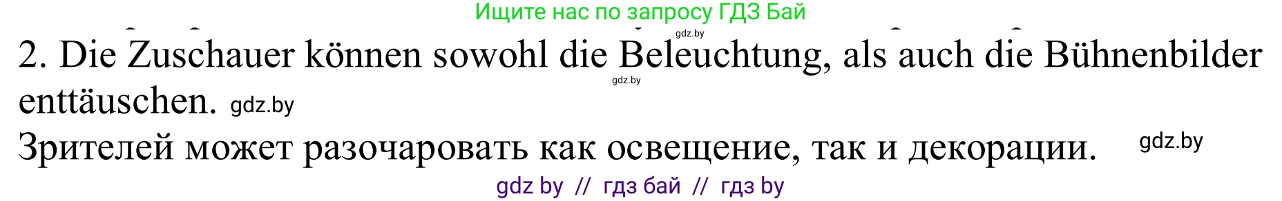Немецкий язык (Deutsch), 9 класс рабочая тетрадь (arbeitsheft), авторы: Будько Антонина Филипповна (Budjko Antonina), Урбанович Инна Ювинальевна (Urbanowitsch Ina), издательство Аверсэв, Минск, 2019, салатового цвета, страница 125, номер 2, Решение