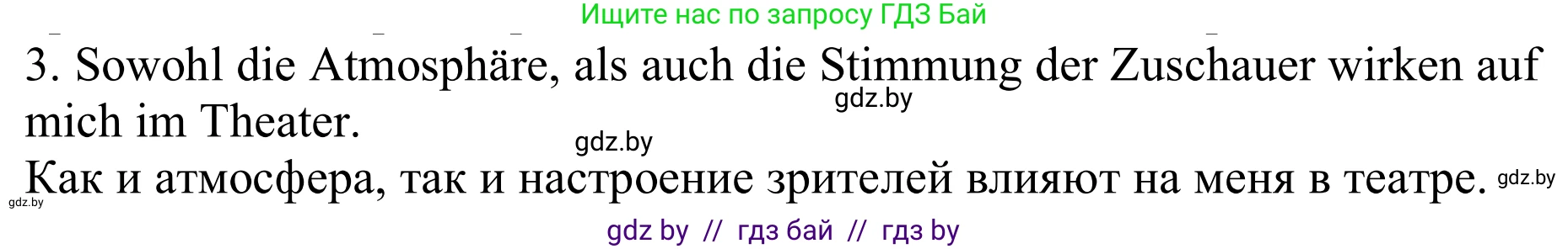 Немецкий язык (Deutsch), 9 класс рабочая тетрадь (arbeitsheft), авторы: Будько Антонина Филипповна (Budjko Antonina), Урбанович Инна Ювинальевна (Urbanowitsch Ina), издательство Аверсэв, Минск, 2019, салатового цвета, страница 126, номер 3, Решение