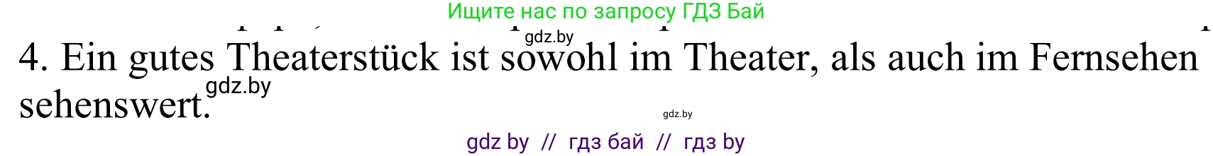 Немецкий язык (Deutsch), 9 класс рабочая тетрадь (arbeitsheft), авторы: Будько Антонина Филипповна (Budjko Antonina), Урбанович Инна Ювинальевна (Urbanowitsch Ina), издательство Аверсэв, Минск, 2019, салатового цвета, страница 126, номер 4, Решение