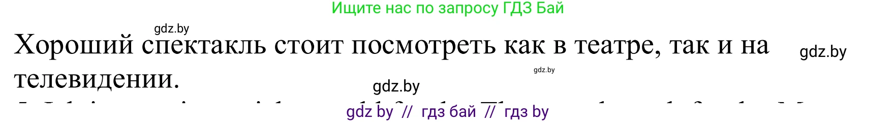 Немецкий язык (Deutsch), 9 класс рабочая тетрадь (arbeitsheft), авторы: Будько Антонина Филипповна (Budjko Antonina), Урбанович Инна Ювинальевна (Urbanowitsch Ina), издательство Аверсэв, Минск, 2019, салатового цвета, страница 126, номер 4, Решение (продолжение 2)
