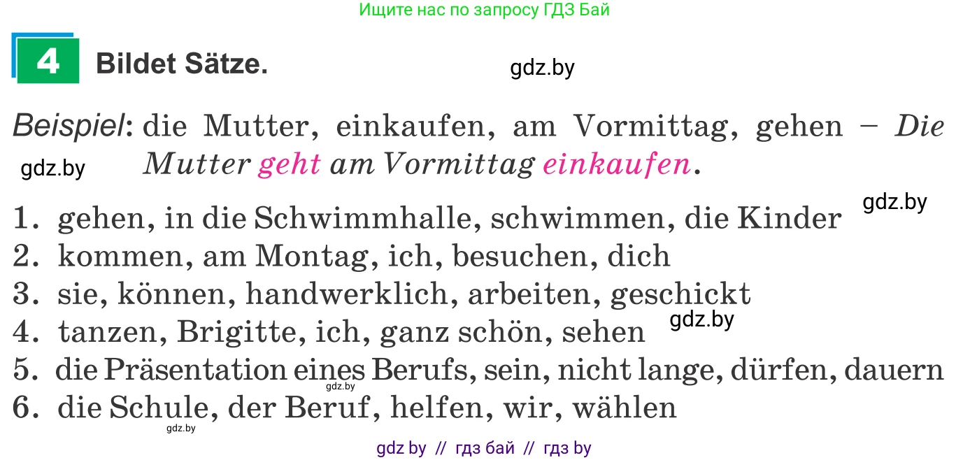 Немецкий язык (Deutsch), 9 класс Учебник (Schülerbuch), авторы: Будько Антонина Филипповна (Budjko Antonina), Урбанович Инна Ювинальевна (Urbanowitsch Ina), издательство Вышэйшая школа, Минск, 2018, серого цвета, страница 47, номер 4, Условие