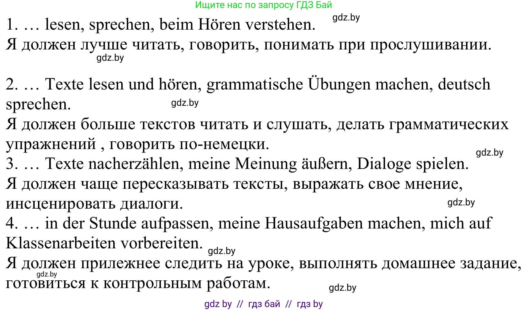 Немецкий язык (Deutsch), 9 класс Учебник (Schülerbuch), авторы: Будько Антонина Филипповна (Budjko Antonina), Урбанович Инна Ювинальевна (Urbanowitsch Ina), издательство Вышэйшая школа, Минск, 2018, серого цвета, страница 19, номер 8b, Решение (продолжение 2)