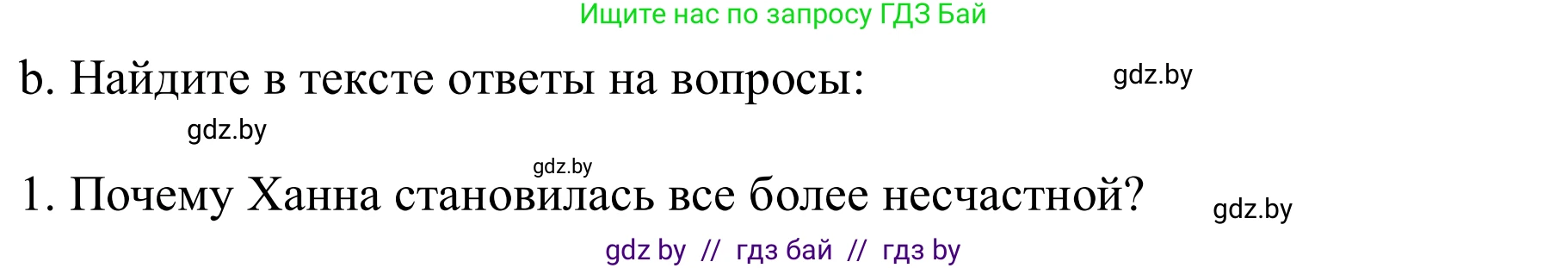 Немецкий язык (Deutsch), 9 класс Учебник (Schülerbuch), авторы: Будько Антонина Филипповна (Budjko Antonina), Урбанович Инна Ювинальевна (Urbanowitsch Ina), издательство Вышэйшая школа, Минск, 2018, серого цвета, страница 89, номер 2b, Решение