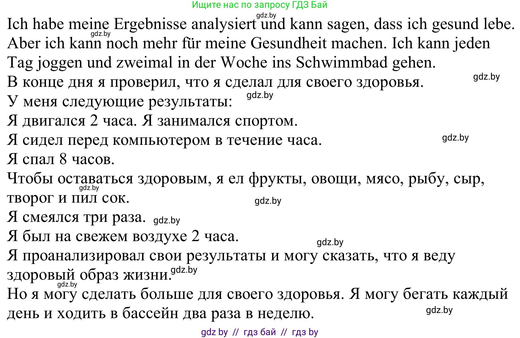 Немецкий язык (Deutsch), 9 класс Учебник (Schülerbuch), авторы: Будько Антонина Филипповна (Budjko Antonina), Урбанович Инна Ювинальевна (Urbanowitsch Ina), издательство Вышэйшая школа, Минск, 2018, серого цвета, страница 131, Решение (продолжение 2)