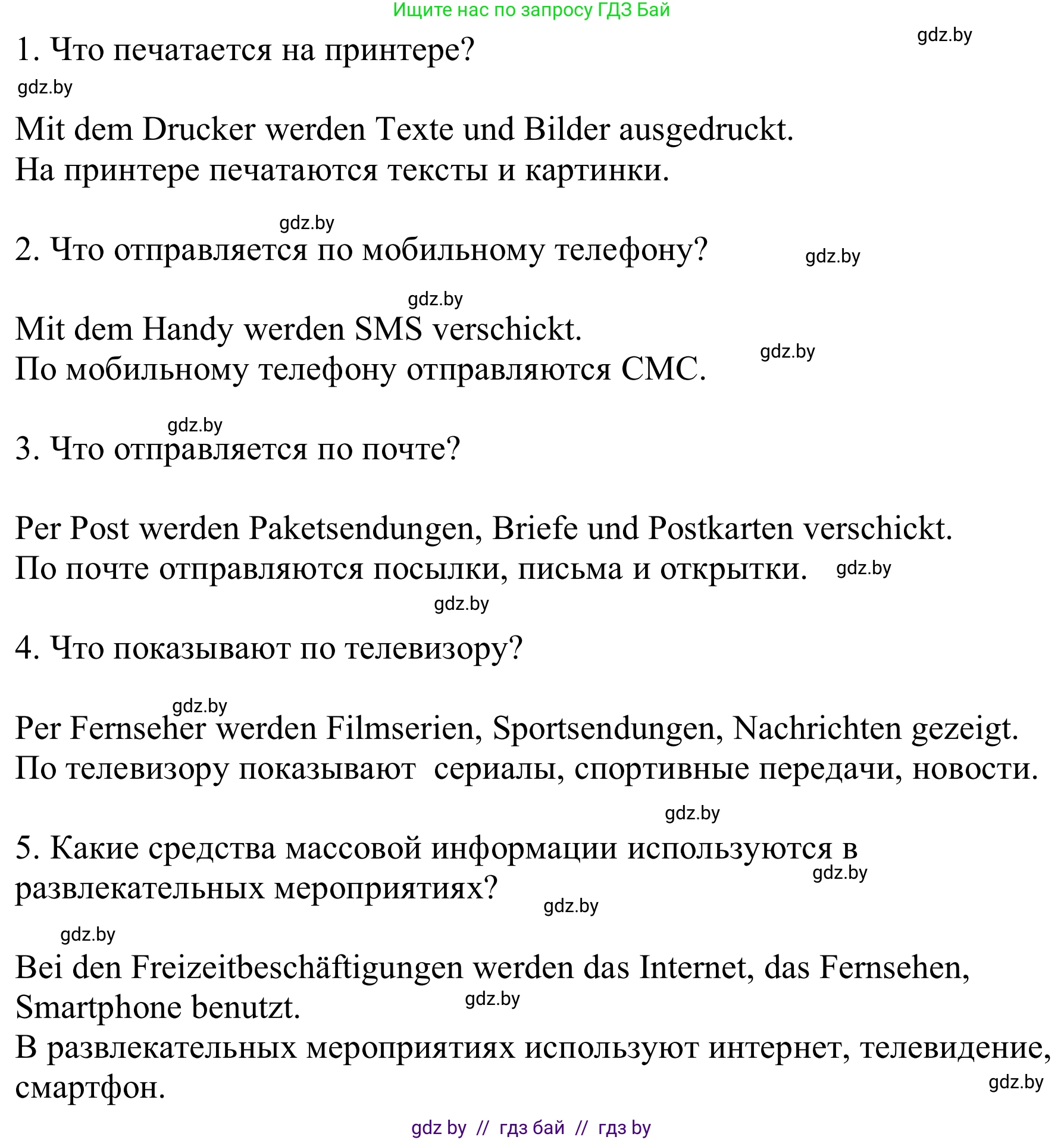 Немецкий язык (Deutsch), 9 класс Учебник (Schülerbuch), авторы: Будько Антонина Филипповна (Budjko Antonina), Урбанович Инна Ювинальевна (Urbanowitsch Ina), издательство Вышэйшая школа, Минск, 2018, серого цвета, страница 210, номер 9, Решение (продолжение 2)