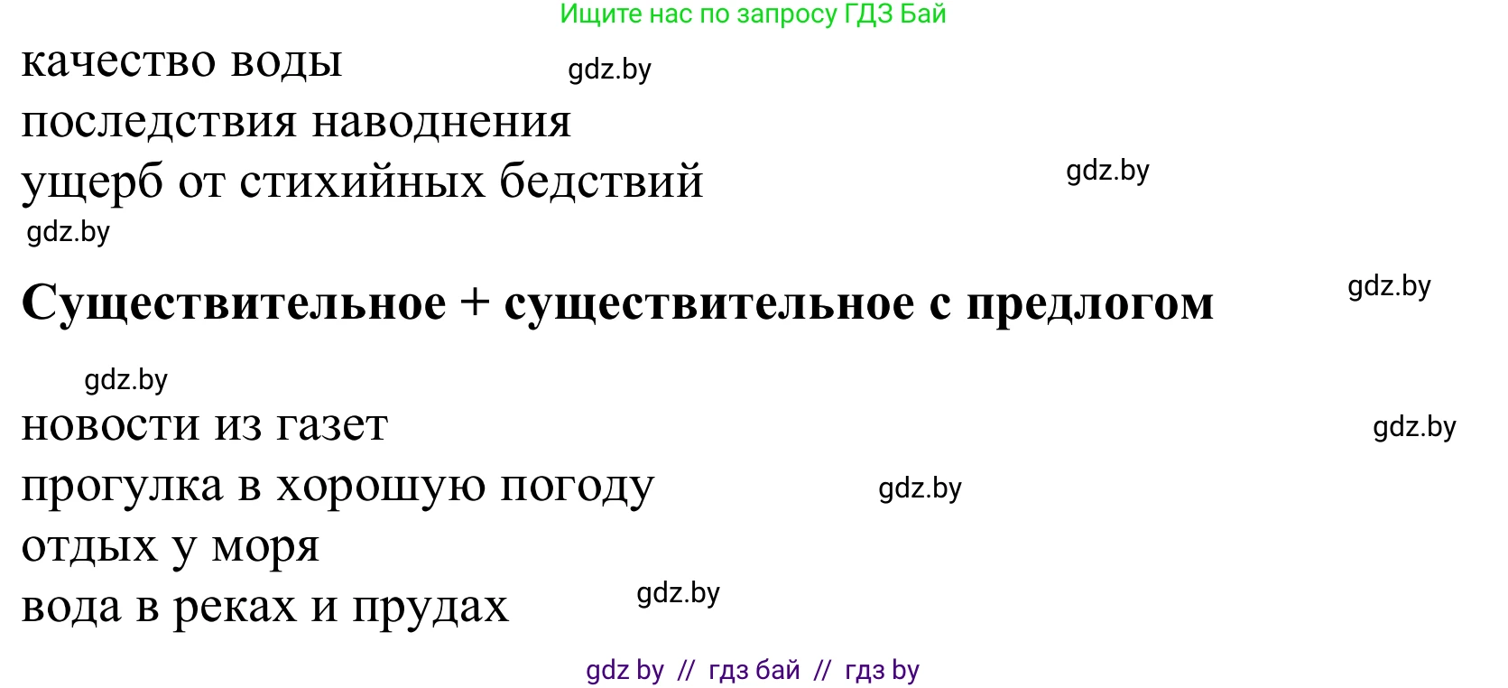Немецкий язык (Deutsch), 9 класс Учебник (Schülerbuch), авторы: Будько Антонина Филипповна (Budjko Antonina), Урбанович Инна Ювинальевна (Urbanowitsch Ina), издательство Вышэйшая школа, Минск, 2018, серого цвета, страница 245, номер 5, Решение (продолжение 2)