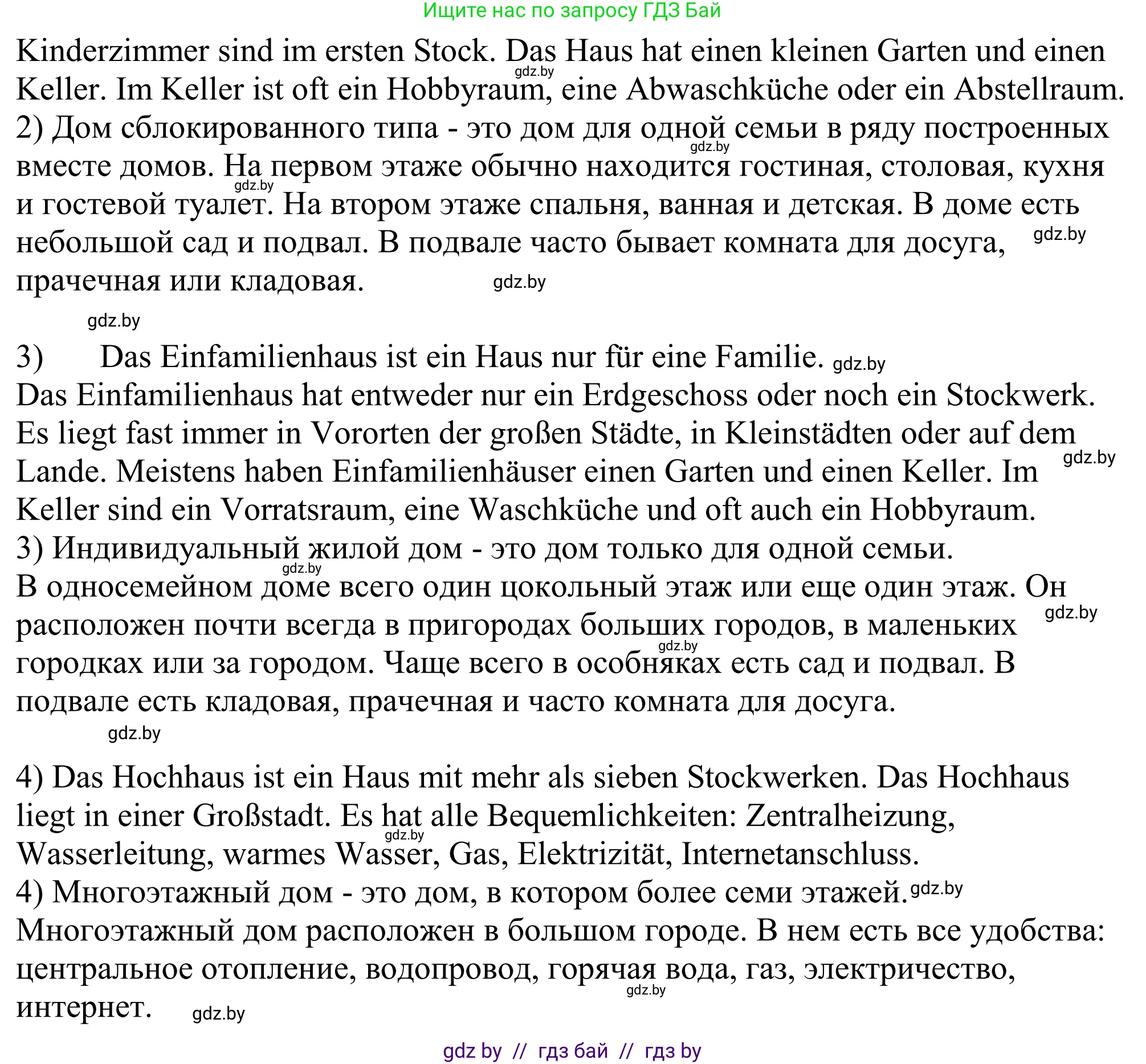 Немецкий язык (Deutsch), 10 класс рабочая тетрадь (arbeitsheft), авторы: Будько Антонина Филипповна (Budjko Antonina), Урбанович Инна Ювинальевна (Urbanowitsch Ina), издательство Аверсэв, Минск, 2020, страница 4, номер 4, Решение (продолжение 2)