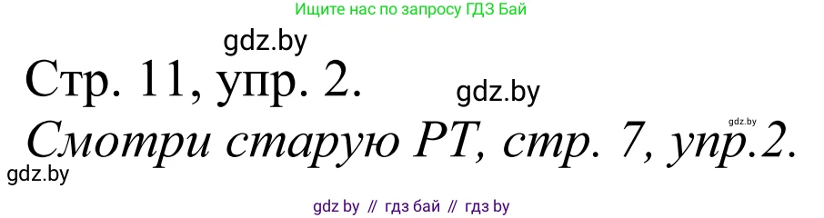 Немецкий язык (Deutsch), 10 класс рабочая тетрадь (arbeitsheft), авторы: Будько Антонина Филипповна (Budjko Antonina), Урбанович Инна Ювинальевна (Urbanowitsch Ina), издательство Аверсэв, Минск, 2020, страница 11, номер 2, Решение