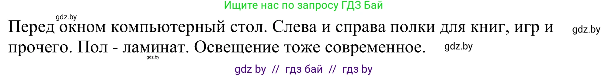 Немецкий язык (Deutsch), 10 класс рабочая тетрадь (arbeitsheft), авторы: Будько Антонина Филипповна (Budjko Antonina), Урбанович Инна Ювинальевна (Urbanowitsch Ina), издательство Аверсэв, Минск, 2020, страница 14, номер 2, Решение (продолжение 2)